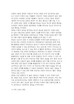 비고츠키의 인지발달이론 - 비고츠키(Vygotsky)의 생애, 비고츠키 발달심리이론(인지발달이론)의 개요, 비고츠키 인지발달이론의 교육적 시사점-7