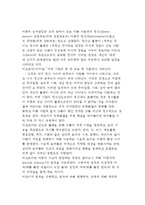 비고츠키의 인지발달이론 - 비고츠키(Vygotsky)의 생애, 비고츠키 발달심리이론(인지발달이론)의 개요, 비고츠키 인지발달이론의 교육적 시사점-8