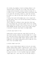 비고츠키의 인지발달이론 - 비고츠키(Vygotsky)의 생애, 비고츠키 발달심리이론(인지발달이론)의 개요, 비고츠키 인지발달이론의 교육적 시사점-9