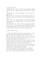 비고츠키의 인지발달이론 - 비고츠키(Vygotsky)의 생애, 비고츠키 발달심리이론(인지발달이론)의 개요, 비고츠키 인지발달이론의 교육적 시사점-10