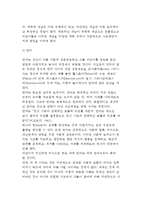 비고츠키의 인지발달이론 - 비고츠키(Vygotsky)의 생애, 비고츠키 발달심리이론(인지발달이론)의 개요, 비고츠키 인지발달이론의 교육적 시사점-11