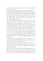 비고츠키의 인지발달이론 - 비고츠키(Vygotsky)의 생애, 비고츠키 발달심리이론(인지발달이론)의 개요, 비고츠키 인지발달이론의 교육적 시사점-12