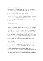 비고츠키의 인지발달이론 - 비고츠키(Vygotsky)의 생애, 비고츠키 발달심리이론(인지발달이론)의 개요, 비고츠키 인지발달이론의 교육적 시사점-13