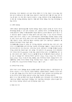 비만의 측정과 평가방법(비만측정법, 비만판정법)-3
