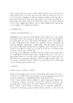 비만의 측정과 평가방법(비만측정법, 비만판정법)-4
