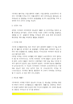 신장의 구조와 기능-4