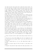 심리극의 과정(심리극 단계)-4