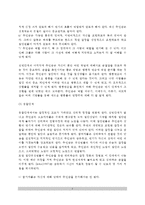 심리극의 과정(심리극 단계)-5