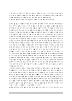 심리극의 과정(심리극 단계)-6