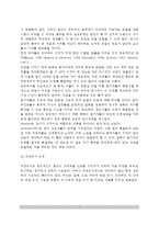 심리극의 과정(심리극 단계)-7