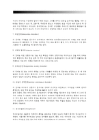 아동기 발달장애(아동기 이상행동 및 정신장애)-3