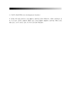 아동기 발달장애(아동기 이상행동 및 정신장애)-5