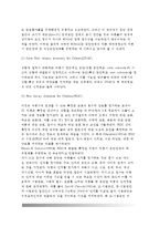 아동기 불안장애의 심리학적 평가(아동 불안장애검사, 불안장애면접, 불안장애평가)-6