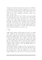 아동기 사회성발달(학령기 아동의 사회성발달) - 학령기 아동의 자아개념발달, 성역할발달, 공격성발달, 학교의 기능-3