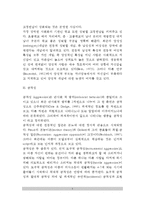 아동기 사회성발달(학령기 아동의 사회성발달) - 학령기 아동의 자아개념발달, 성역할발달, 공격성발달, 학교의 기능-5