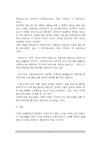 아동기 사회성발달(학령기 아동의 사회성발달) - 학령기 아동의 자아개념발달, 성역할발달, 공격성발달, 학교의 기능-6