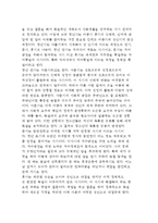 아동기 이후의 발달(청년기, 성인기, 노인기) - 청년기의 특징과 성적발달, 성인기(성년기)와 노인기(노년기) 발달-3