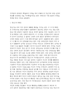 아동기 이후의 발달(청년기, 성인기, 노인기) - 청년기의 특징과 성적발달, 성인기(성년기)와 노인기(노년기) 발달-4
