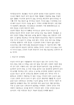 아동기 이후의 발달(청년기, 성인기, 노인기) - 청년기의 특징과 성적발달, 성인기(성년기)와 노인기(노년기) 발달-5