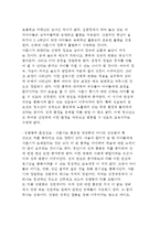 아동기 이후의 발달(청년기, 성인기, 노인기) - 청년기의 특징과 성적발달, 성인기(성년기)와 노인기(노년기) 발달-6