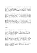 아동기 이후의 발달(청년기, 성인기, 노인기) - 청년기의 특징과 성적발달, 성인기(성년기)와 노인기(노년기) 발달-7