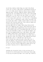 아동기 이후의 발달(청년기, 성인기, 노인기) - 청년기의 특징과 성적발달, 성인기(성년기)와 노인기(노년기) 발달-8