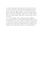 아동기 이후의 발달(청년기, 성인기, 노인기) - 청년기의 특징과 성적발달, 성인기(성년기)와 노인기(노년기) 발달-9