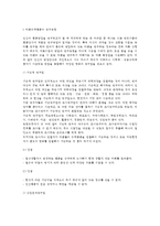 아동문제행동 연구) 아동문제행동의 연구유형, 아동문제행동연구의 제한점-2