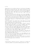 아동문제행동 연구) 아동문제행동의 연구유형, 아동문제행동연구의 제한점-5