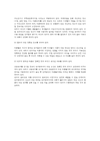 아동문제행동 연구) 아동문제행동의 연구유형, 아동문제행동연구의 제한점-8