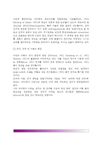 아동발달 연구의 동향(아동발달연구의 방법론적 동향, 주제별 연구영역)-4