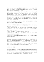 아동발달과 아동관(고대영아살해, 중세 자선사상과 아동, 구빈법과 아동보호, 현대아동관과 아동의 권리, 우리나라의 아동관)-6
