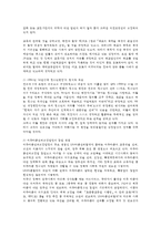 인권법3E) 아동인권의 주요쟁점에 대해 논하시오00-5