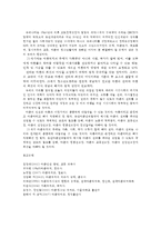 인권법3E) 아동인권의 주요쟁점에 대해 논하시오00-10