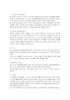 건강증진론 B형)제4차 국민건강증진계획(Health Plan 2020)의 중점과제인 노인건강의 지표별 목표설정, 모니터링 등을 설명하고 세부사업을 하나 선정하여 사업내용 및 방법에 대하여 의견을 기술하시오-3