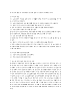 건강증진론 B형)제4차 국민건강증진계획(Health Plan 2020)의 중점과제인 노인건강의 지표별 목표설정, 모니터링 등을 설명하고 세부사업을 하나 선정하여 사업내용 및 방법에 대하여 의견을 기술하시오-8