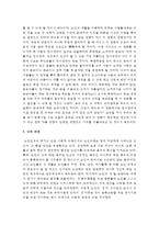 노인의 성을 다룬 영화 `죽어도 좋아`를 시청하고 영화의 줄거리와 우리나라 노인의 성관련 현황과 문제점을 조사하고 노인의 성-7