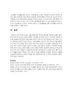 노인의 성을 다룬 영화 `죽어도 좋아`를 시청하고 영화의 줄거리와 우리나라 노인의 성관련 현황과 문제점을 조사하고 노인의 성-8