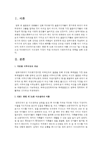 KBS1 동행 제 26회 마르셀라의 여름(2015년 7월 11일)을 보고 다문화여성이 마르셀라 가정이 처한 어려움과 사회복지지원 대책-2