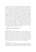 KBS1 동행 제 26회 마르셀라의 여름(2015년 7월 11일)을 보고 다문화여성이 마르셀라 가정이 처한 어려움과 사회복지지원 대책-3