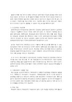 KBS1 동행 제 26회 마르셀라의 여름(2015년 7월 11일)을 보고 다문화여성이 마르셀라 가정이 처한 어려움과 사회복지지원 대책-5