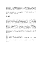 KBS1 동행 제 26회 마르셀라의 여름(2015년 7월 11일)을 보고 다문화여성이 마르셀라 가정이 처한 어려움과 사회복지지원 대책-6