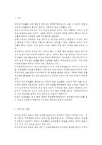 자신이 속해 있는 부서(병동 또는 어느 집단이든 상관없음)의 구성원 성숙도를 허시와 블랜차드의 상황모형과 아지리스의 성숙·미성숙이론에 근거하여 진단하고, 그 집단에 적절한 지도자 행동 스타일을 결정하시오. 그리고 현재의 지도자와 비교하시오.-2