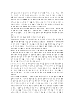 자신이 속해 있는 부서(병동 또는 어느 집단이든 상관없음)의 구성원 성숙도를 허시와 블랜차드의 상황모형과 아지리스의 성숙·미성숙이론에 근거하여 진단하고, 그 집단에 적절한 지도자 행동 스타일을 결정하시오. 그리고 현재의 지도자와 비교하시오.-3
