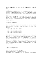 자신이 속해 있는 부서(병동 또는 어느 집단이든 상관없음)의 구성원 성숙도를 허시와 블랜차드의 상황모형과 아지리스의 성숙·미성숙이론에 근거하여 진단하고, 그 집단에 적절한 지도자 행동 스타일을 결정하시오. 그리고 현재의 지도자와 비교하시오.-7