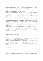 자신이 속해 있는 부서(병동 또는 어느 집단이든 상관없음)의 구성원 성숙도를 허시와 블랜차드의 상황모형과 아지리스의 성숙·미성숙이론에 근거하여 진단하고, 그 집단에 적절한 지도자 행동 스타일을 결정하시오. 그리고 현재의 지도자와 비교하시오.-8