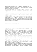자신이 속해 있는 부서(병동 또는 어느 집단이든 상관없음)의 구성원 성숙도를 허시와 블랜차드의 상황모형과 아지리스의 성숙·미성숙이론에 근거하여 진단하고, 그 집단에 적절한 지도자 행동 스타일을 결정하시오. 그리고 현재의 지도자와 비교하시오.-9