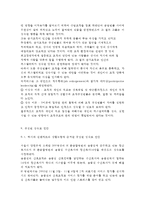 자신이 속해 있는 부서(병동 또는 어느 집단이든 상관없음)의 구성원 성숙도를 허시와 블랜차드의 상황모형과 아지리스의 성숙·미성숙이론에 근거하여 진단하고, 그 집단에 적절한 지도자 행동 스타일을 결정하시오. 그리고 현재의 지도자와 비교하시오.-10