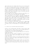 자신이 속해 있는 부서(병동 또는 어느 집단이든 상관없음)의 구성원 성숙도를 허시와 블랜차드의 상황모형과 아지리스의 성숙·미성숙이론에 근거하여 진단하고, 그 집단에 적절한 지도자 행동 스타일을 결정하시오. 그리고 현재의 지도자와 비교하시오.-11