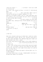 아동복지4공통) UN의 아동권리협약의 개념을 기술하고, 이 협약이 세계 아동권리 향상에 미친 영향 및 의의를 논하고, 우리나라 아동복지에 미친 영향과 협약의 적절한 이행을 위한 향후 과제를 제시하시오. -2